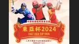 East Asia Cup