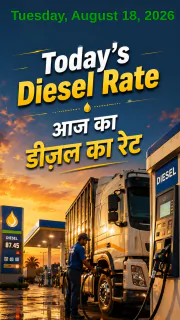 Diesel Rate Today in India –