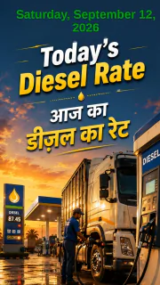 Diesel Rate Today in India –