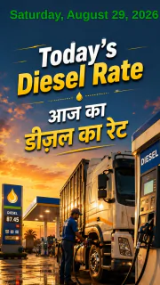 Diesel Rate Today in India –