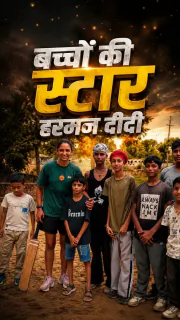 Harmanpreet kaur plays cricket with kids