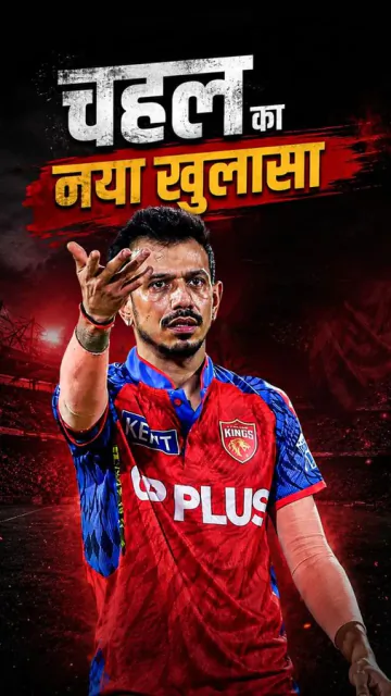 Ipl 2026 yuzvendra chahal life Picture