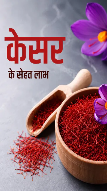 Kesar in milk health benefits Picture