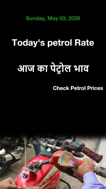 पूरे देश में पेट्रोल और Picture