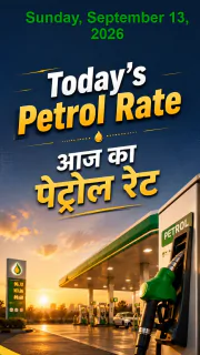 Petrol Rate Today in India –