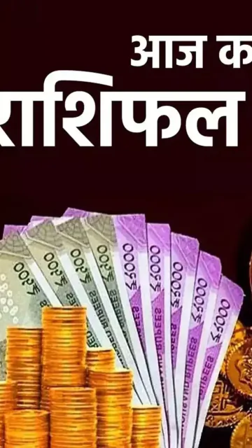 आज का राशिफल 10 मई: Picture