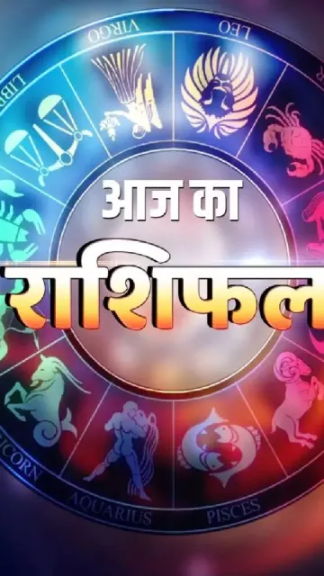 आज का राशिफल 08 मई Picture